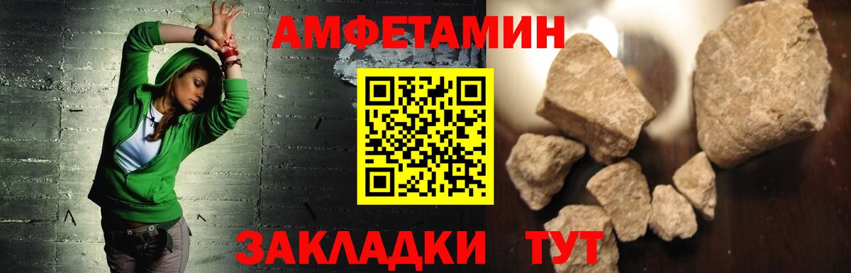 Amphetamine Premium Сорочинск