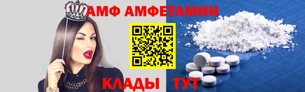 Сорочинск  АМФ 98%  АМФЕТАМИН  Вход с VPN 