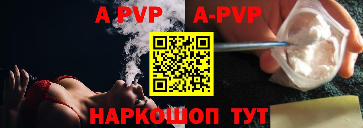 A-PVP СК Сорочинск