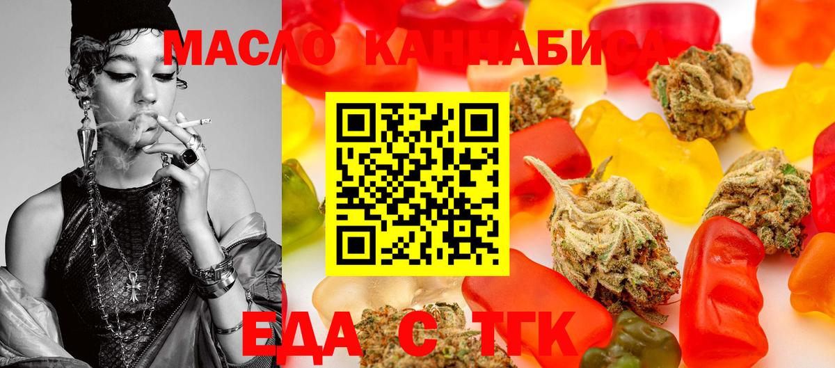Cannafood конопля  Вход с VPN  Сорочинск 