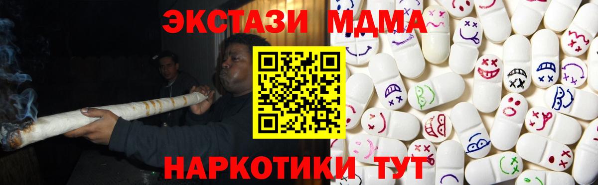 Сорочинск  ЭКСТАЗИ Punisher  ЭКСТАЗИ 99%  Ecstasy  Вход с VPN 