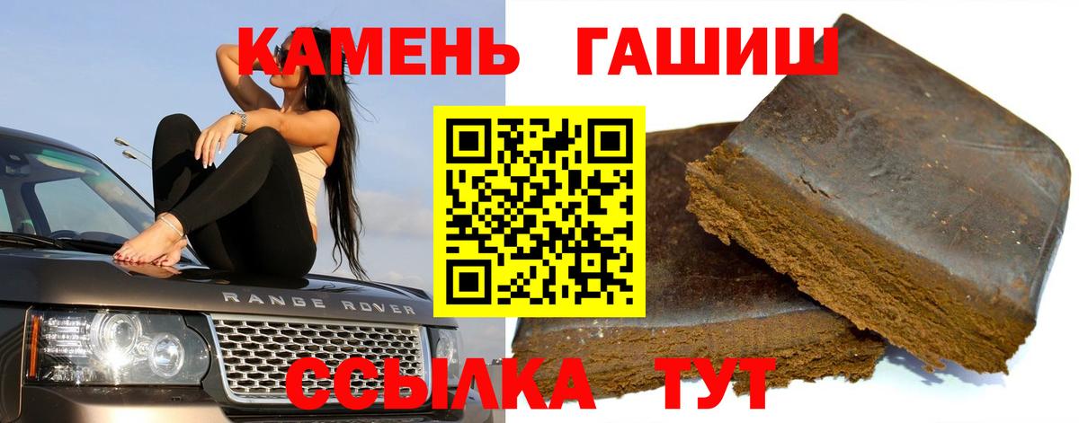 ГАШ гашик  Гашиш hashish  Гашиш  Вход с VPN  Сорочинск 