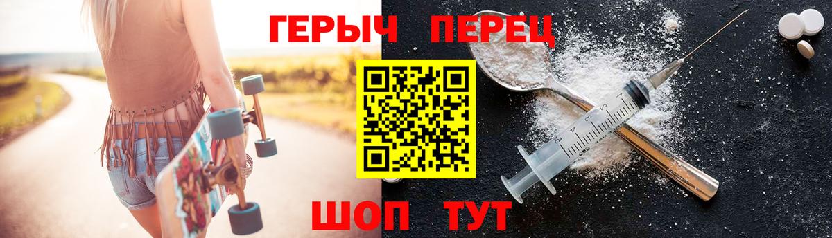 Героин гречка  Вход с VPN  Сорочинск 