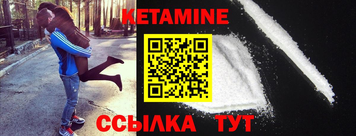 КЕТАМИН VHQ  Вход с VPN  Сорочинск 