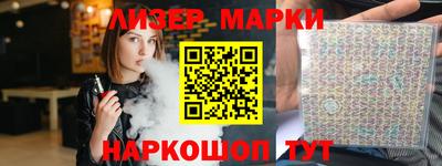 молекула духа Новодвинск