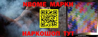 стафф Новокубанск
