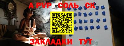 молекула духа Новодвинск