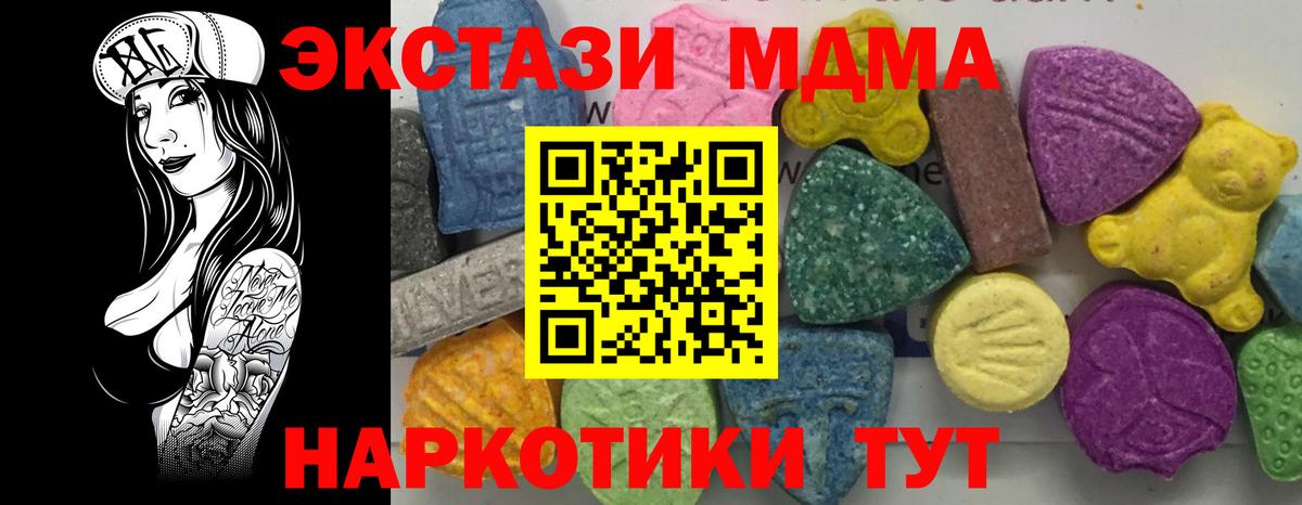 МДМА VHQ  Вход с VPN  Сорочинск 