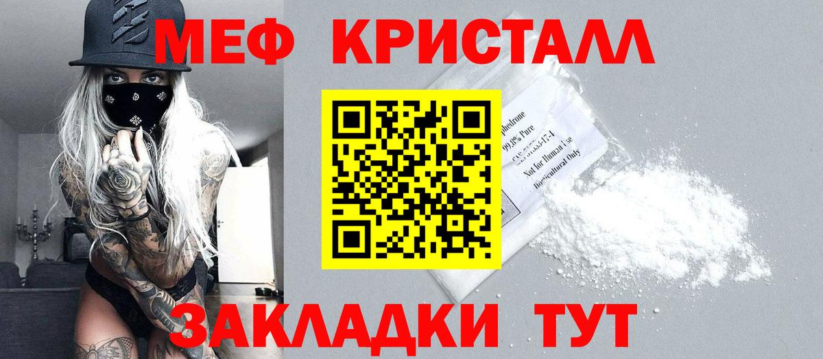Мефедрон  Вход с VPN  МЯУ-МЯУ VHQ  Сорочинск  Меф mephedrone 