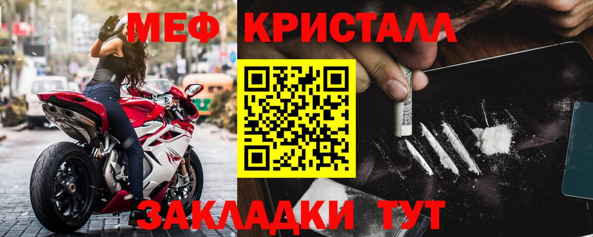 Меф мука Сорочинск