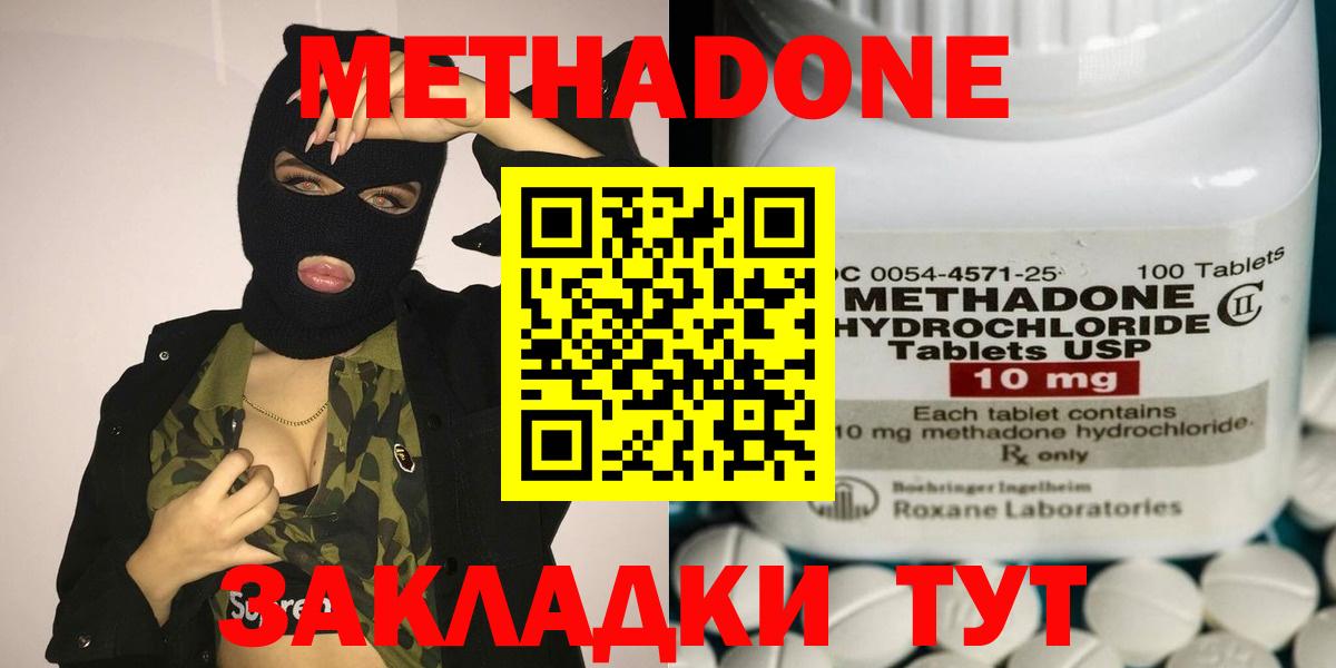 МЕТАДОН мёд Сорочинск