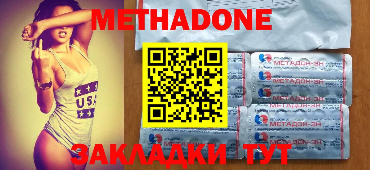 Метадон мёд  МЕТАДОН кристалл  omg ссылка  Сорочинск  Вход с VPN 