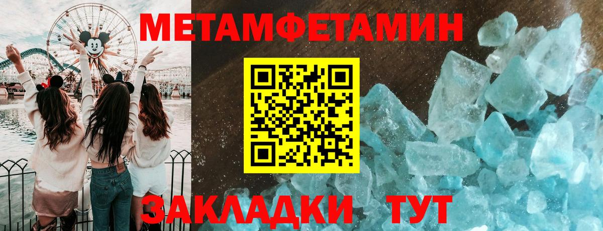 Сорочинск  Метамфетамин пудра  Метамфетамин пудра  Вход с VPN 