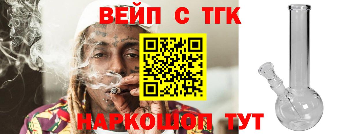 Дистиллят ТГК концентрат  Вход с VPN  купить наркотик  Сорочинск  ТГК Wax 