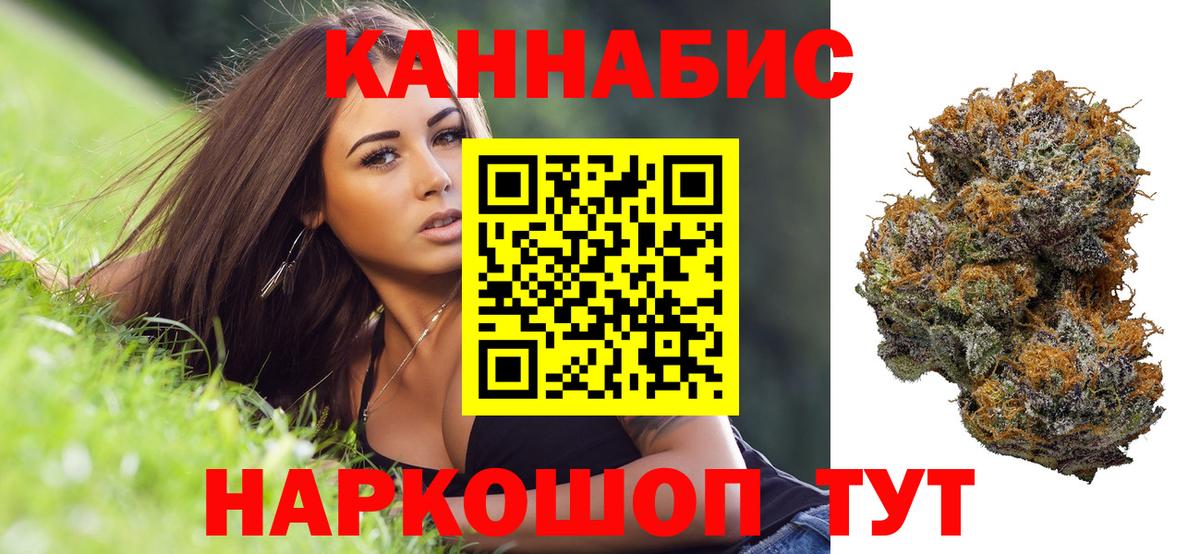 МАРИХУАНА THC 21%  Вход с VPN  Марихуана OG Kush  Сорочинск 